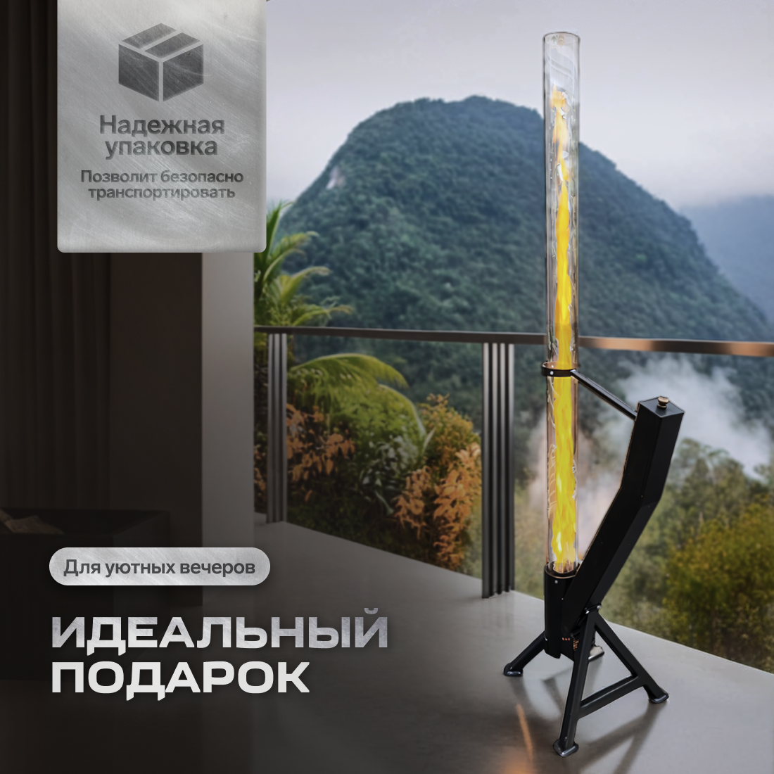 Пеллетный уличный камин "Торнадо"